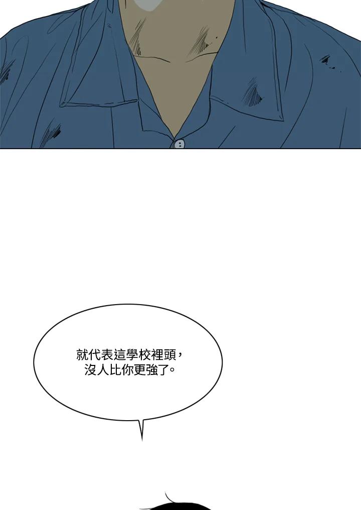 《TEN》第68话 第60页