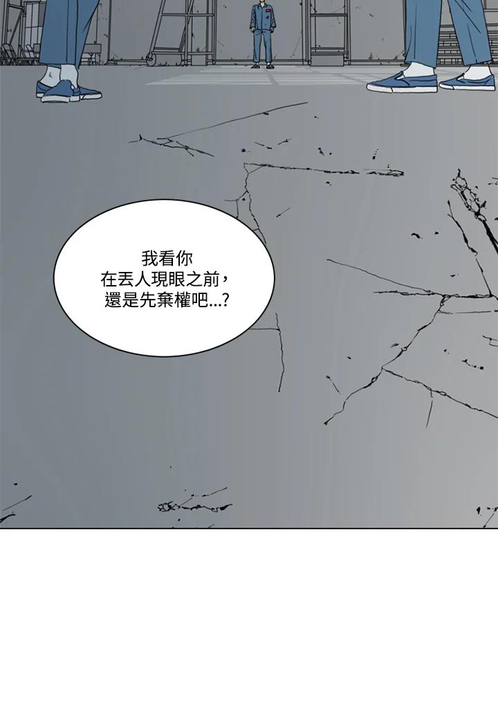 《TEN》第68话 第63页