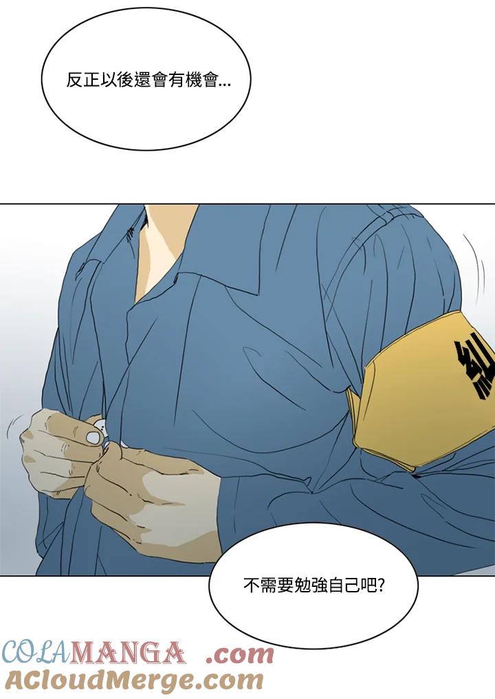 《TEN》第68话 第64页