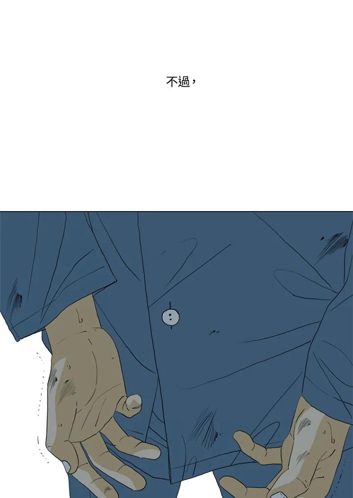《TEN》第68话 第69页