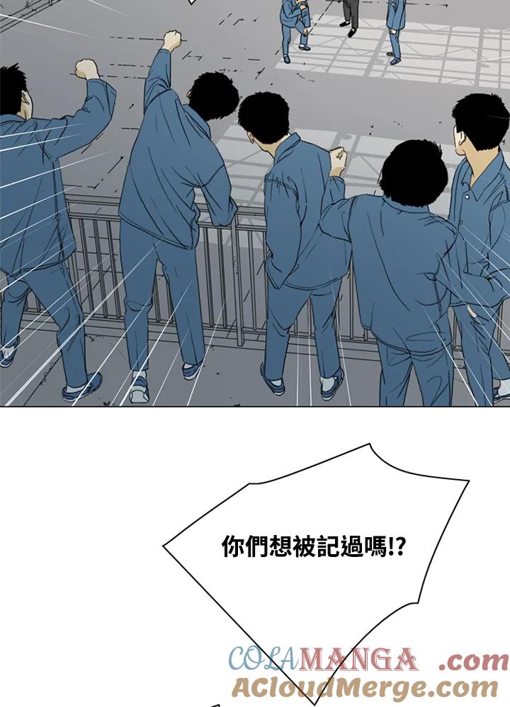 《TEN》第68话 第34页