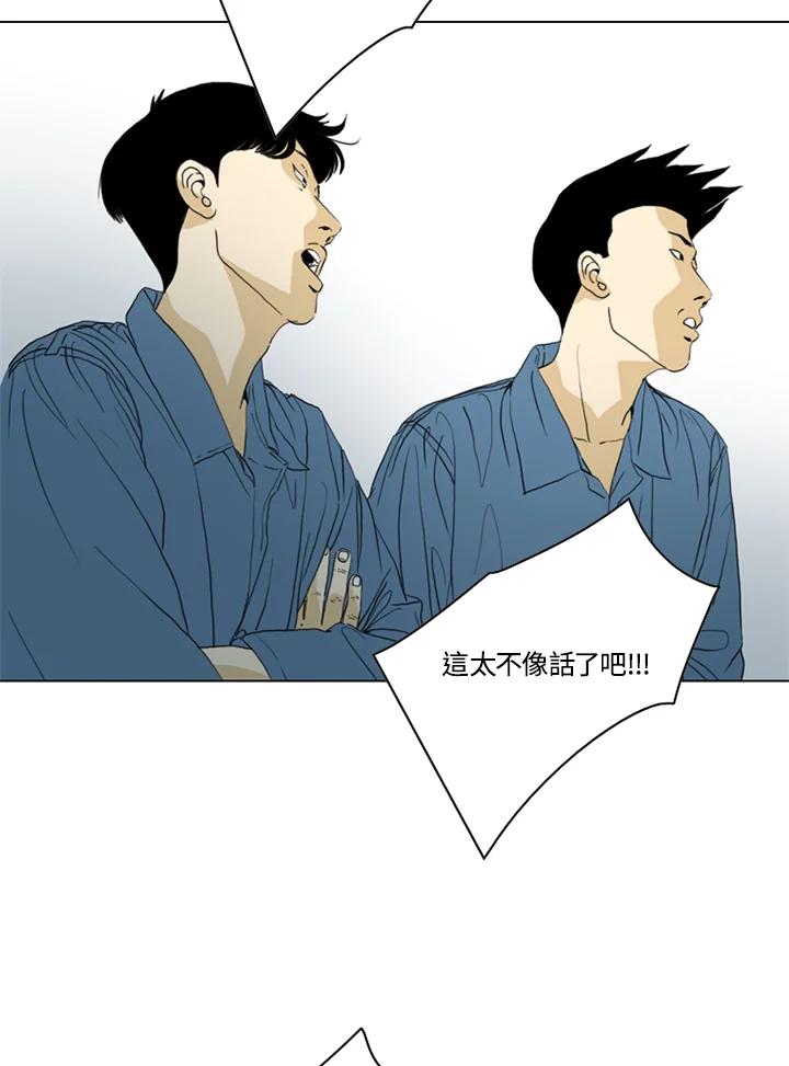 《TEN》第68话 第26页