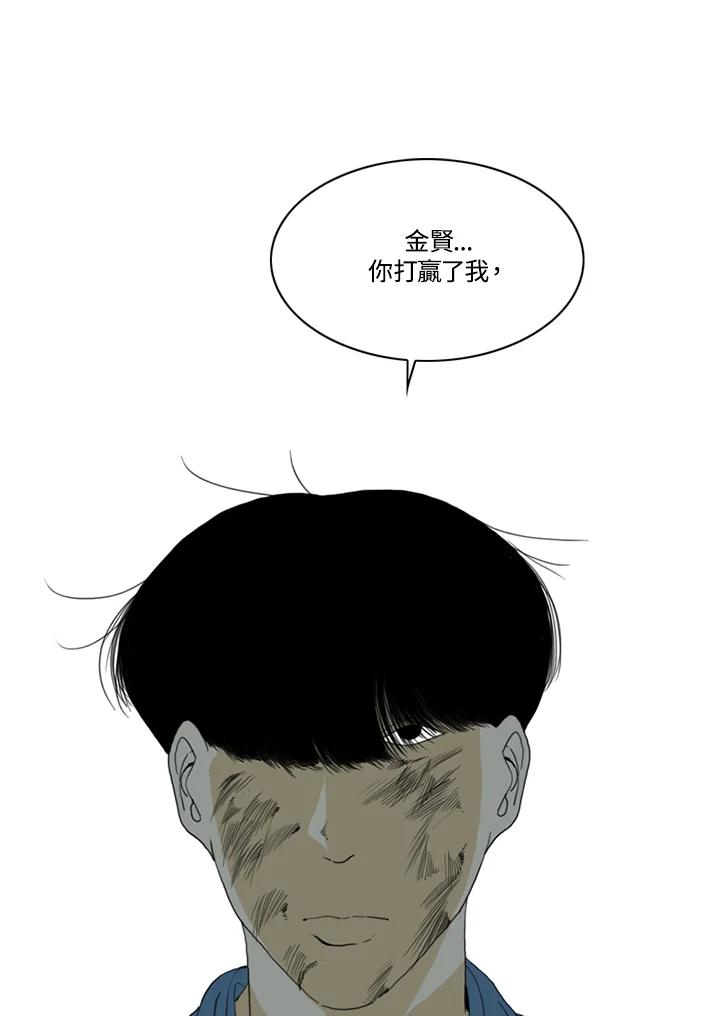《TEN》第68话 第59页