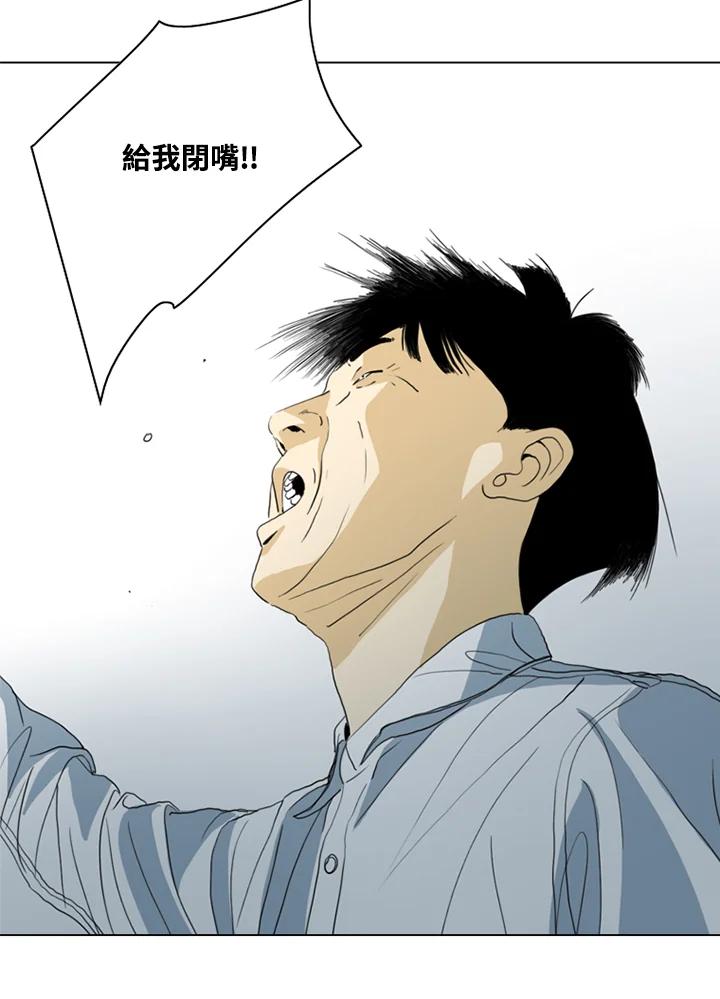 《TEN》第68话 第35页