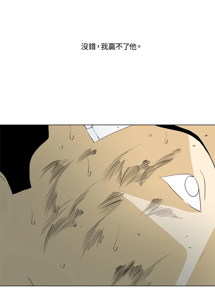 《TEN》第68话 第68页