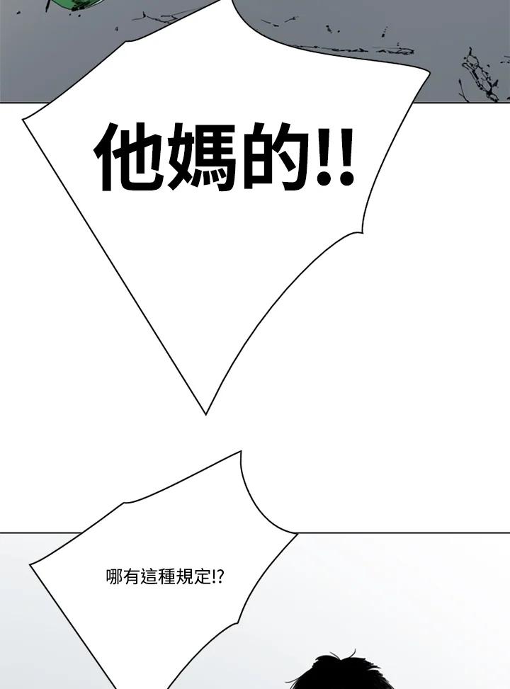 《TEN》第68话 第21页