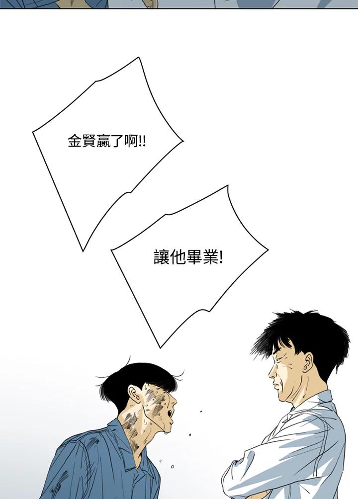 《TEN》第68话 第8页