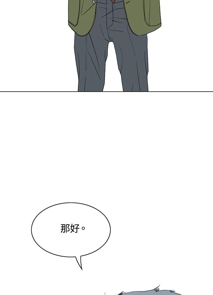 《TEN》第68话 第42页