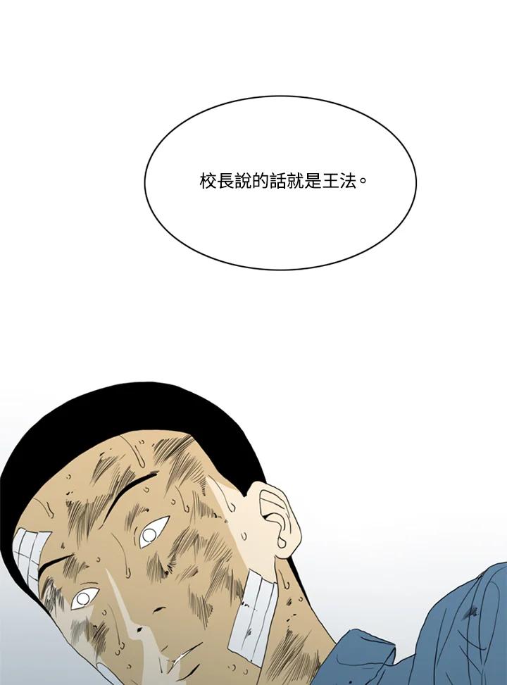 《TEN》第68话 第12页