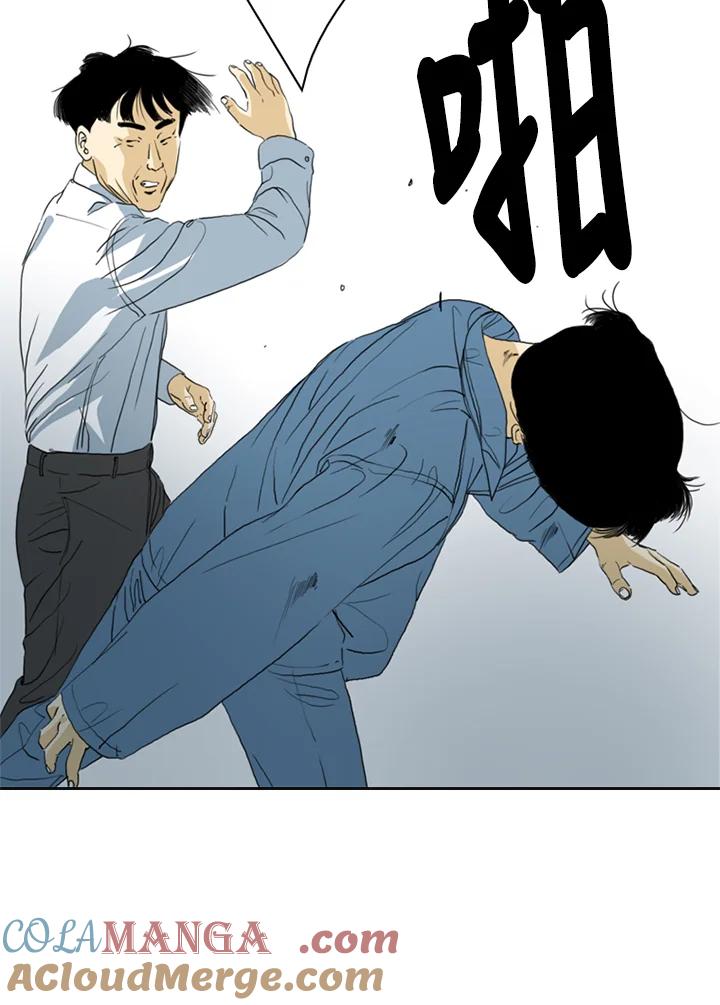 《TEN》第68话 第10页