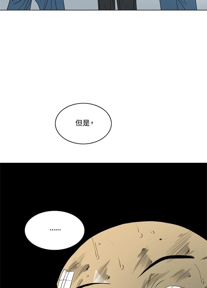《TEN》第68话 第45页
