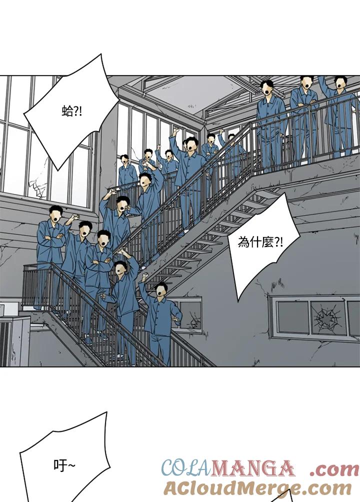 《TEN》第68话 第4页