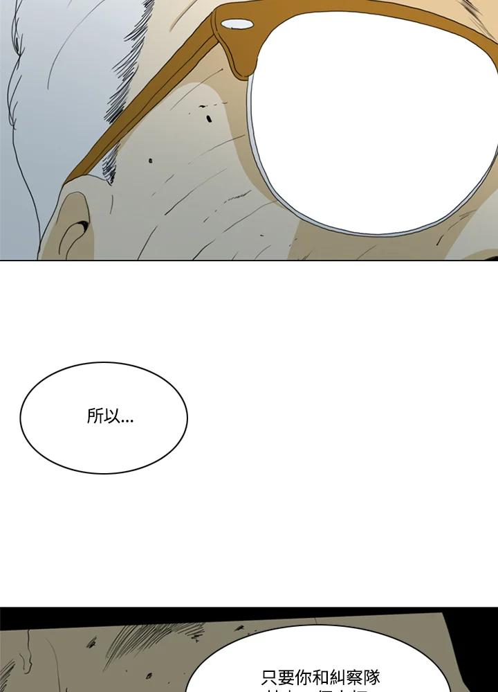 《TEN》第68话 第47页