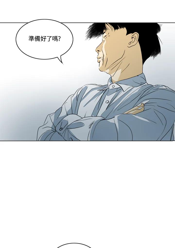 《TEN》第68话 第72页