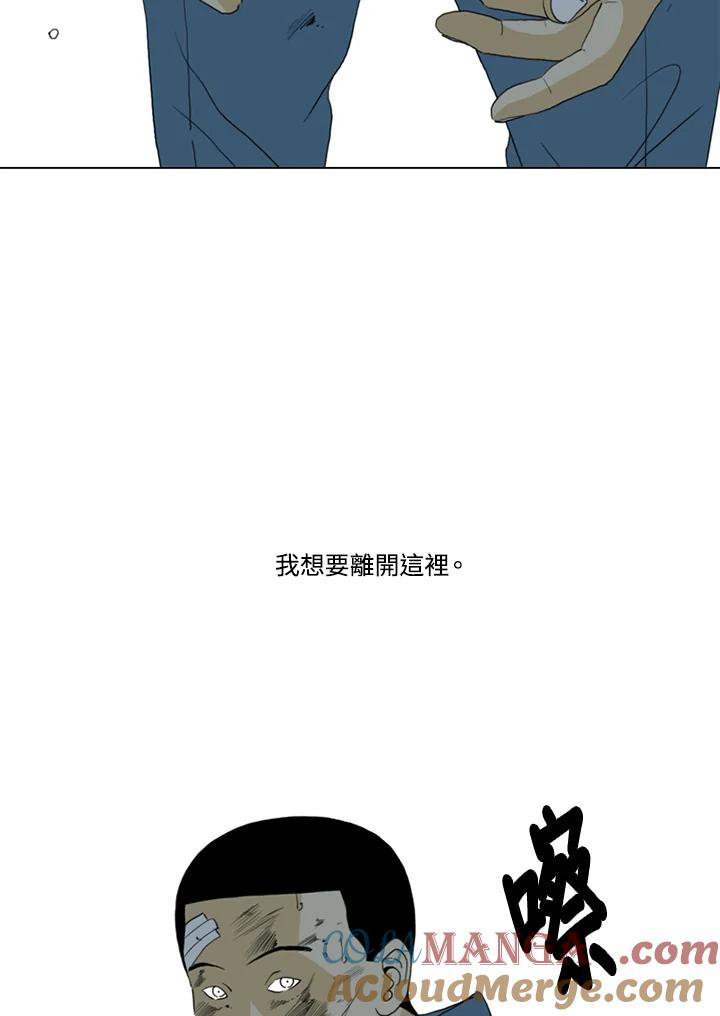 《TEN》第68话 第70页