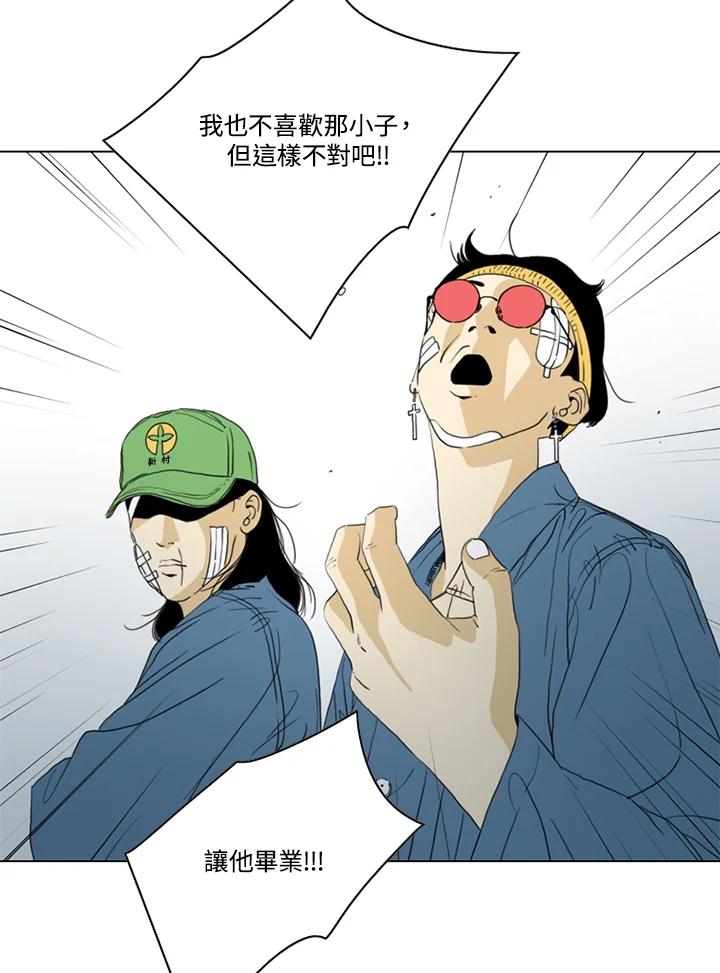 《TEN》第68话 第27页
