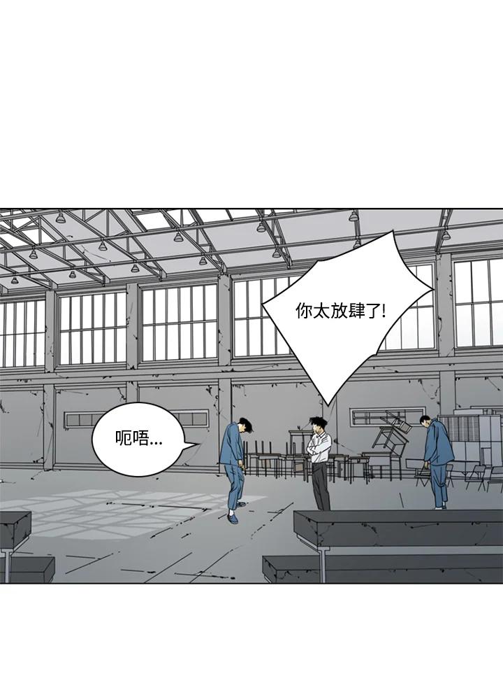 《TEN》第68话 第11页