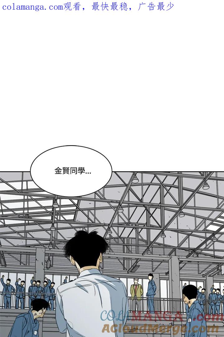 《TEN》第68话 第1页