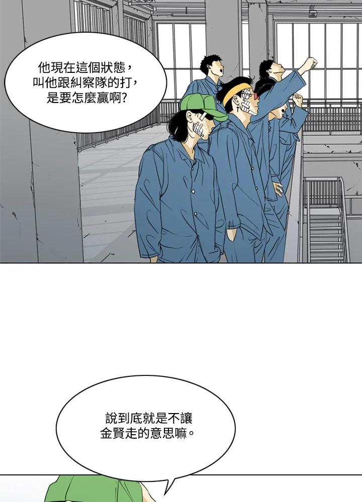 《TEN》第68话 第56页