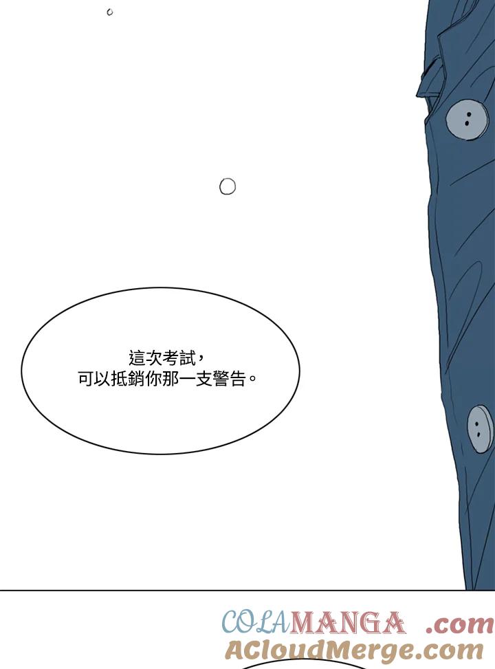 《TEN》第68话 第19页