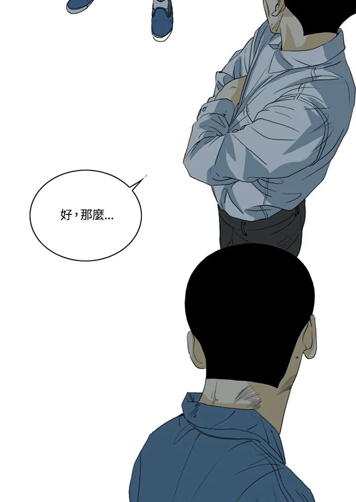《TEN》第68话 第74页