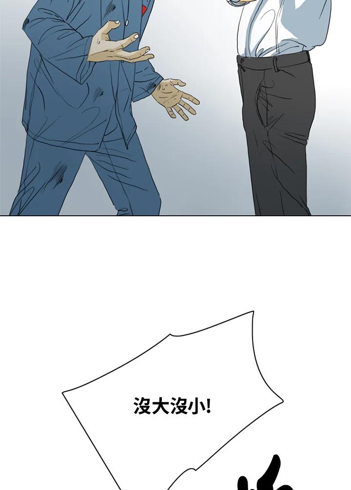 《TEN》第68话 第9页