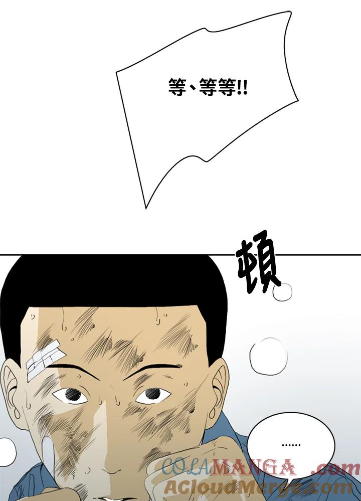 《TEN》第69话 第29页