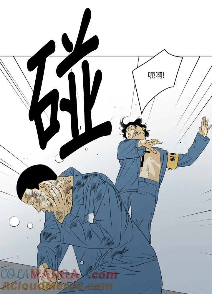 《TEN》第69话 第53页