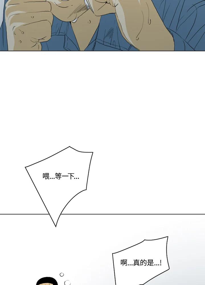 《TEN》第69话 第30页