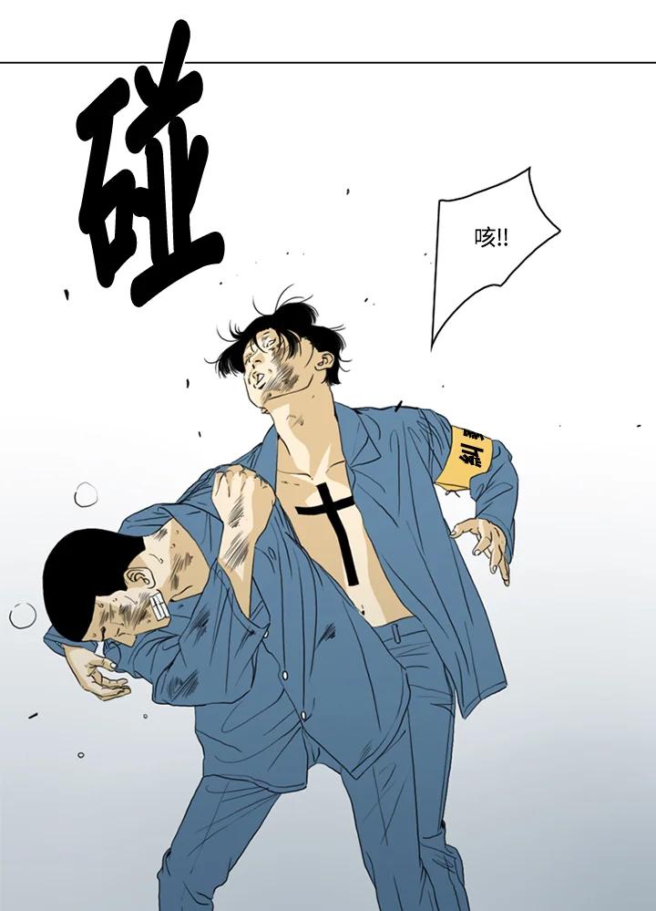 《TEN》第69话 第48页