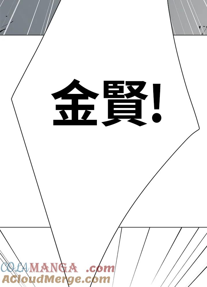 《TEN》第69话 第69页