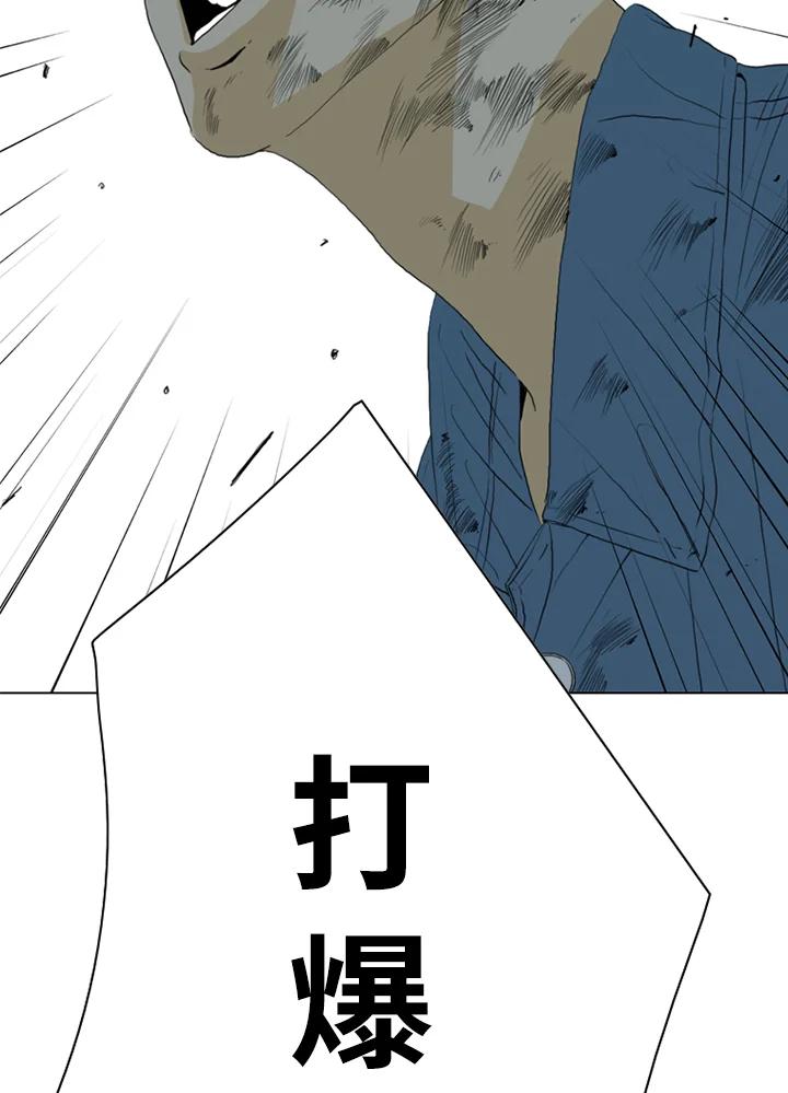 《TEN》第69话 第72页