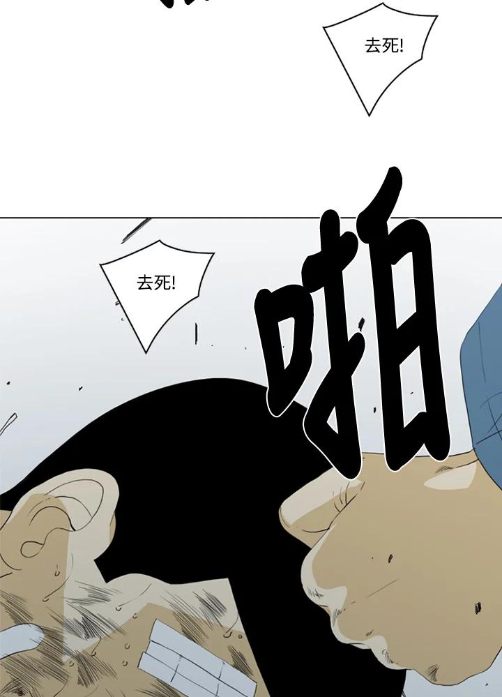 《TEN》第69话 第42页