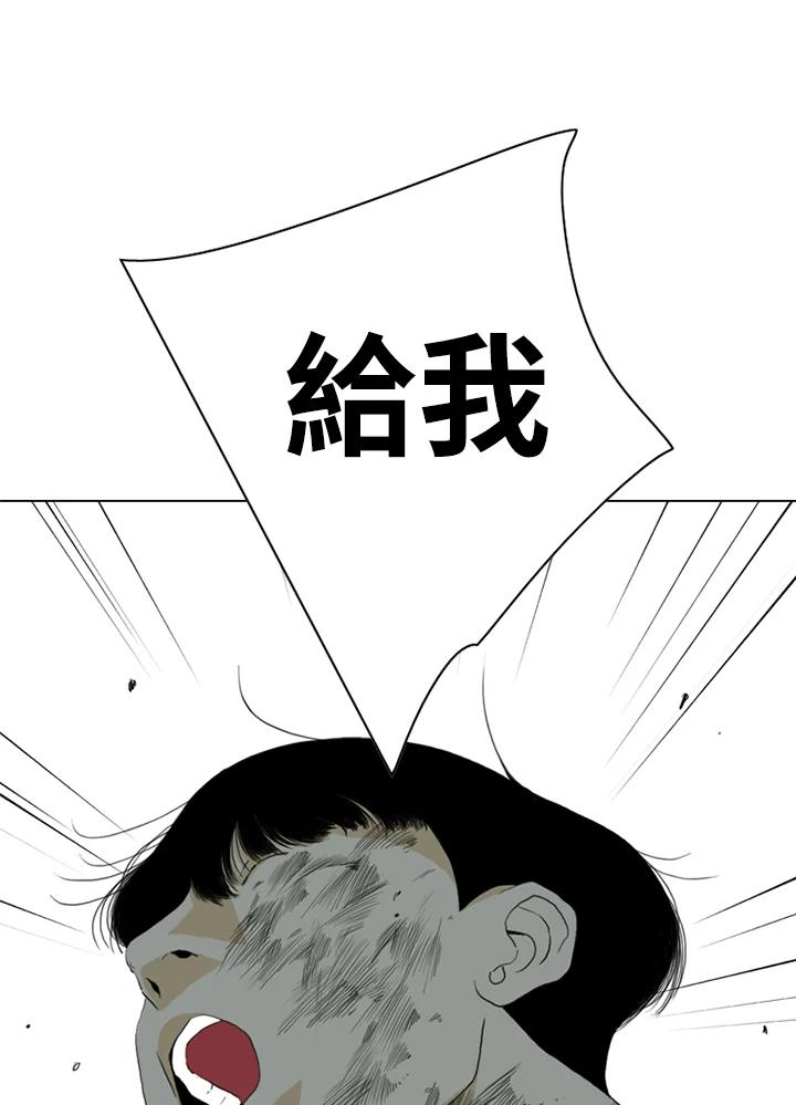 《TEN》第69话 第71页