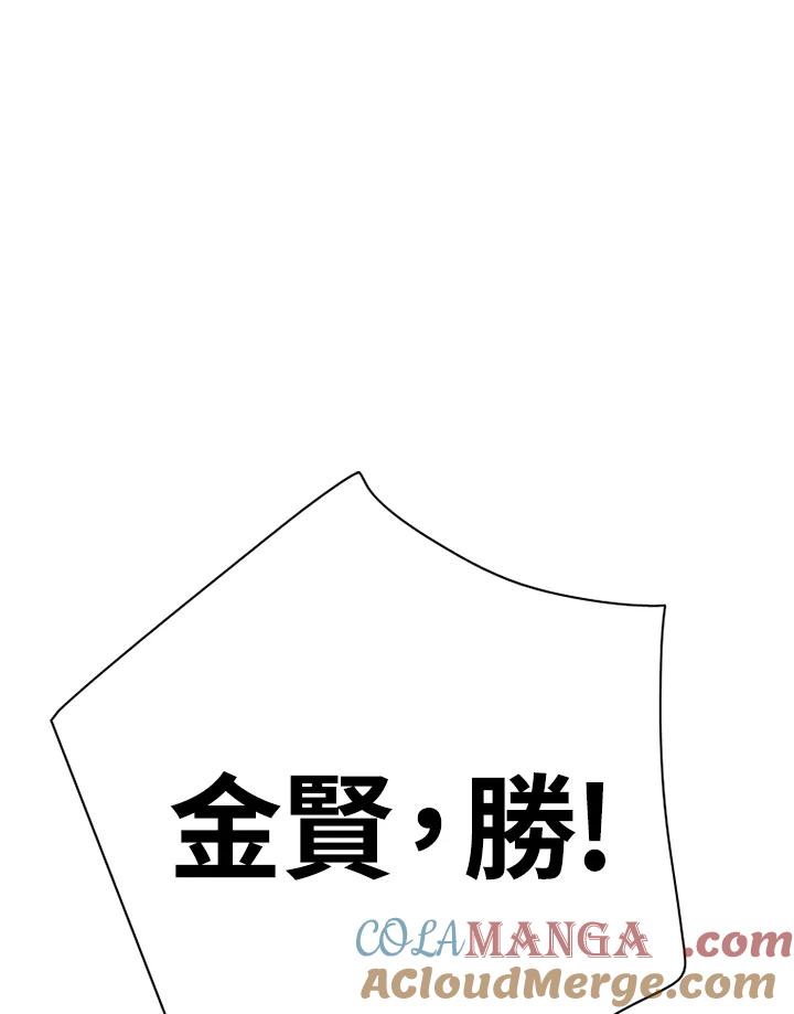 《TEN》第69话 第113页