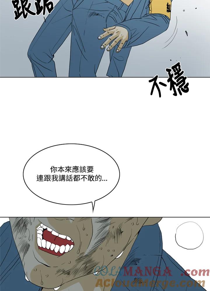 《TEN》第69话 第61页