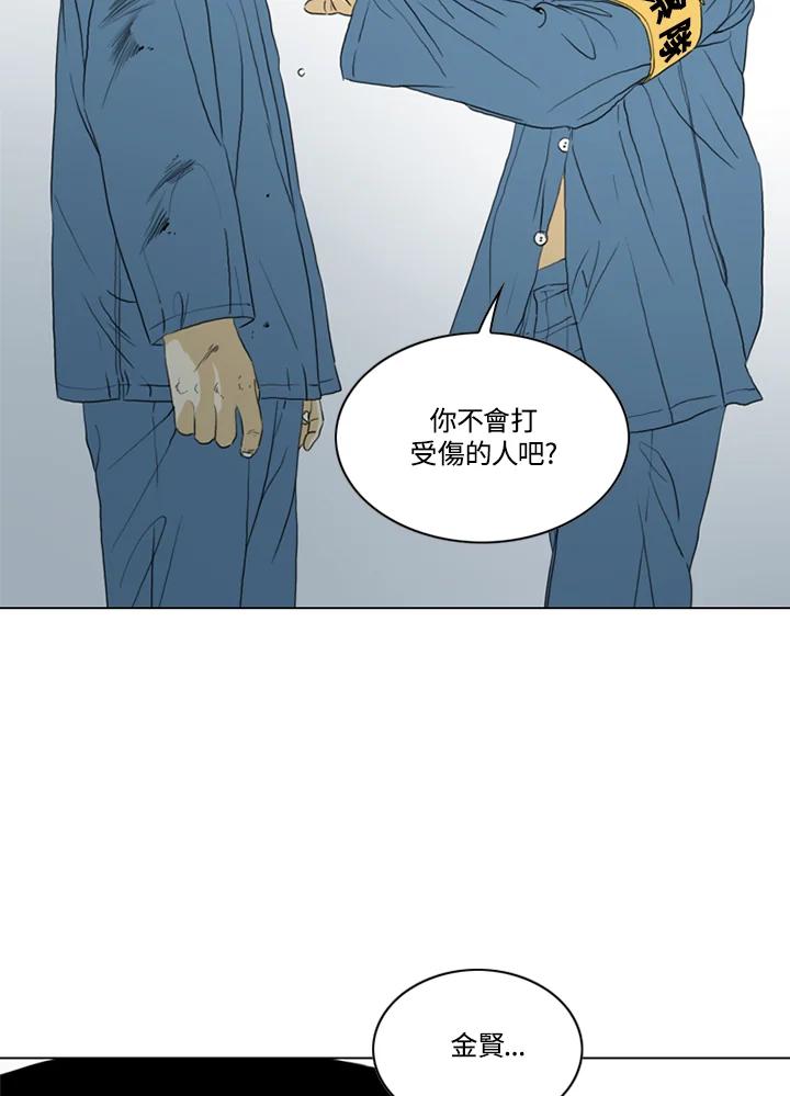 《TEN》第69话 第35页