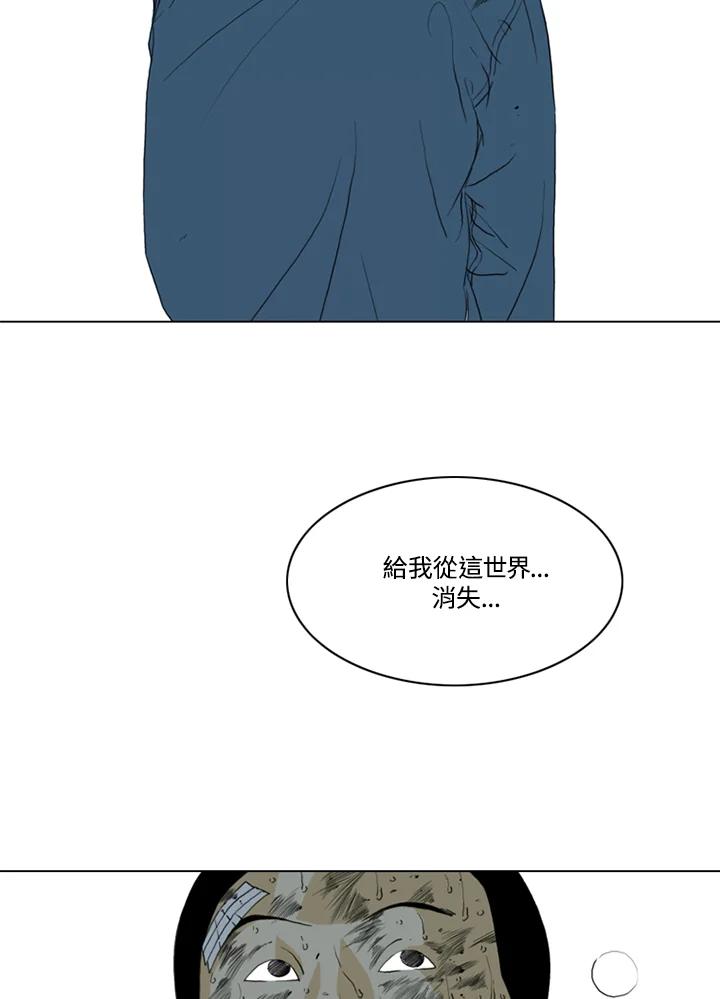 《TEN》第69话 第66页