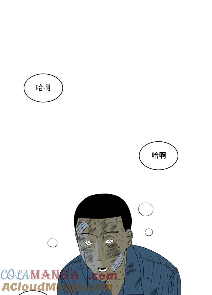 《TEN》第69话 第57页