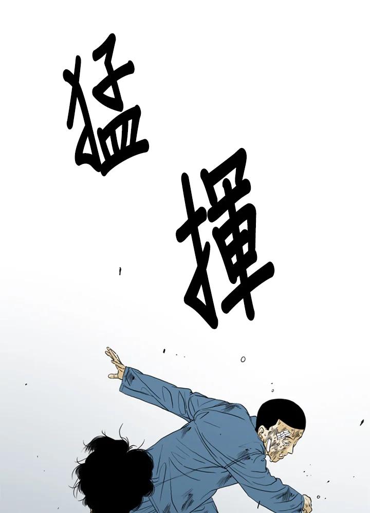 《TEN》第69话 第92页