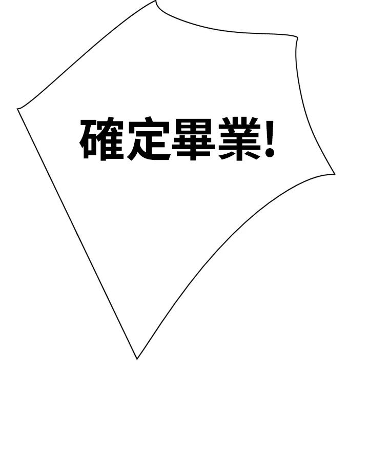 《TEN》第69话 第118页