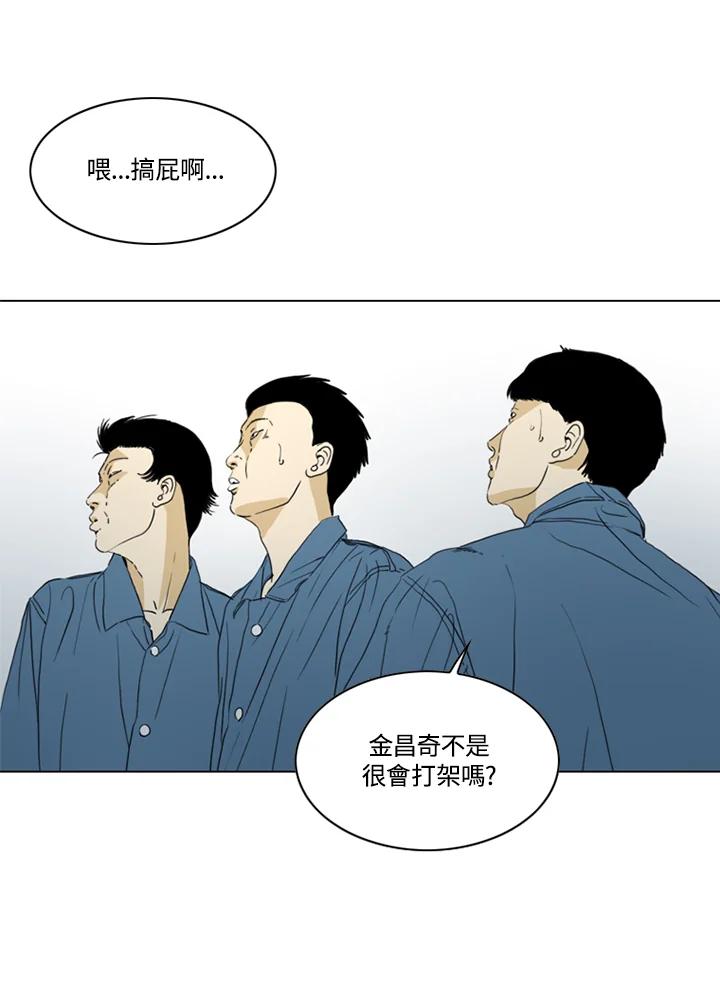 《TEN》第69话 第6页