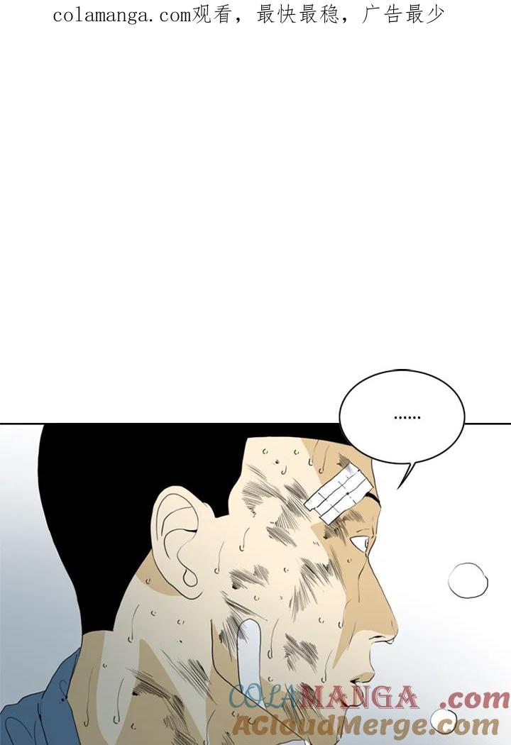 《TEN》第69话 第1页