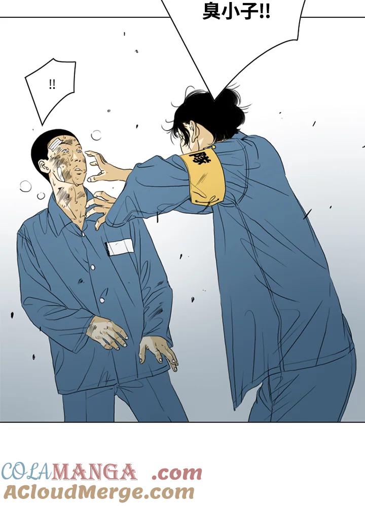 《TEN》第69话 第37页