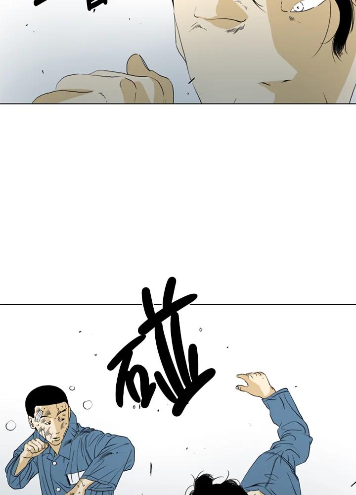 《TEN》第69话 第23页