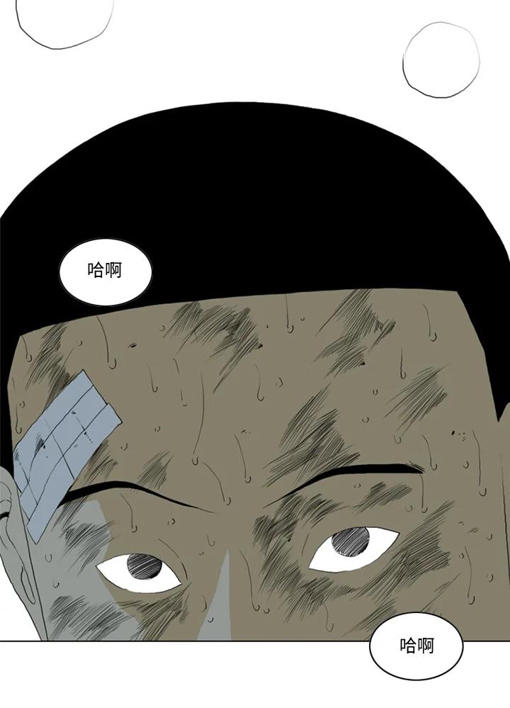《TEN》第69话 第59页