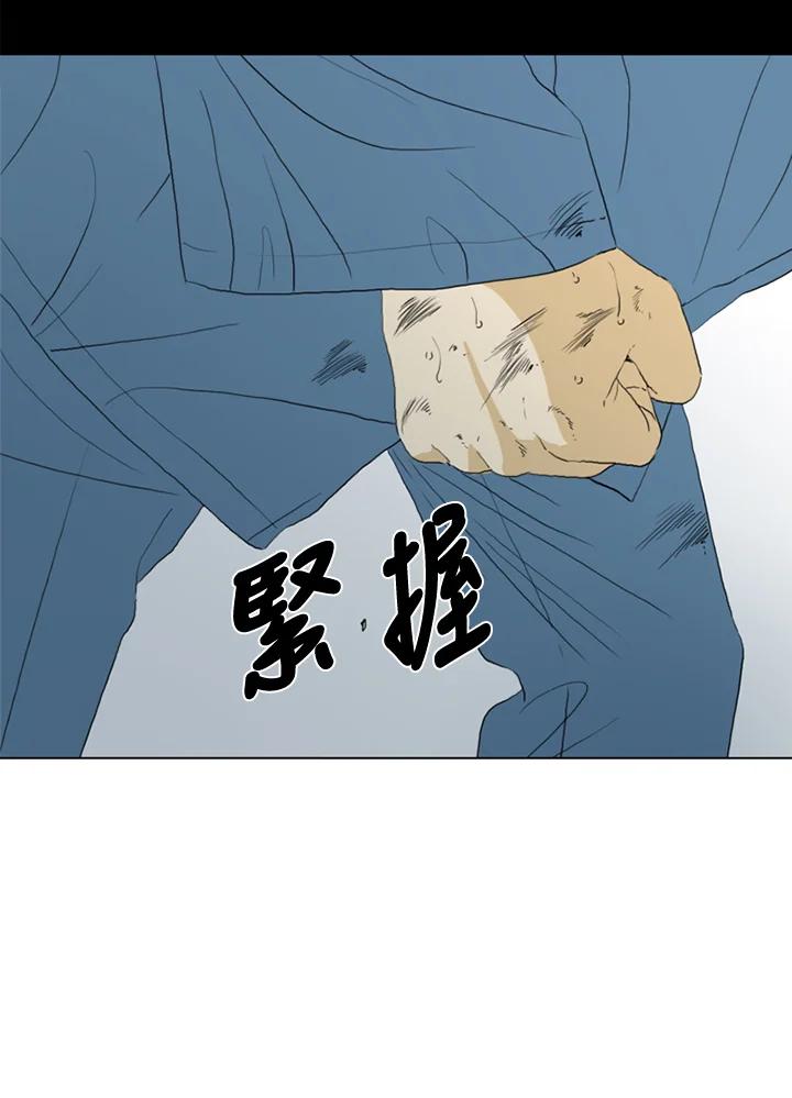 《TEN》第69话 第47页