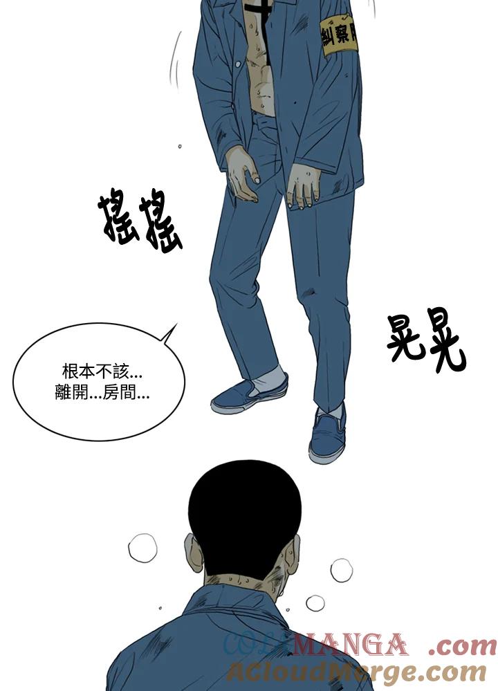 《TEN》第69话 第65页