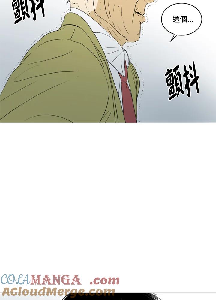 《TEN》第69话 第17页