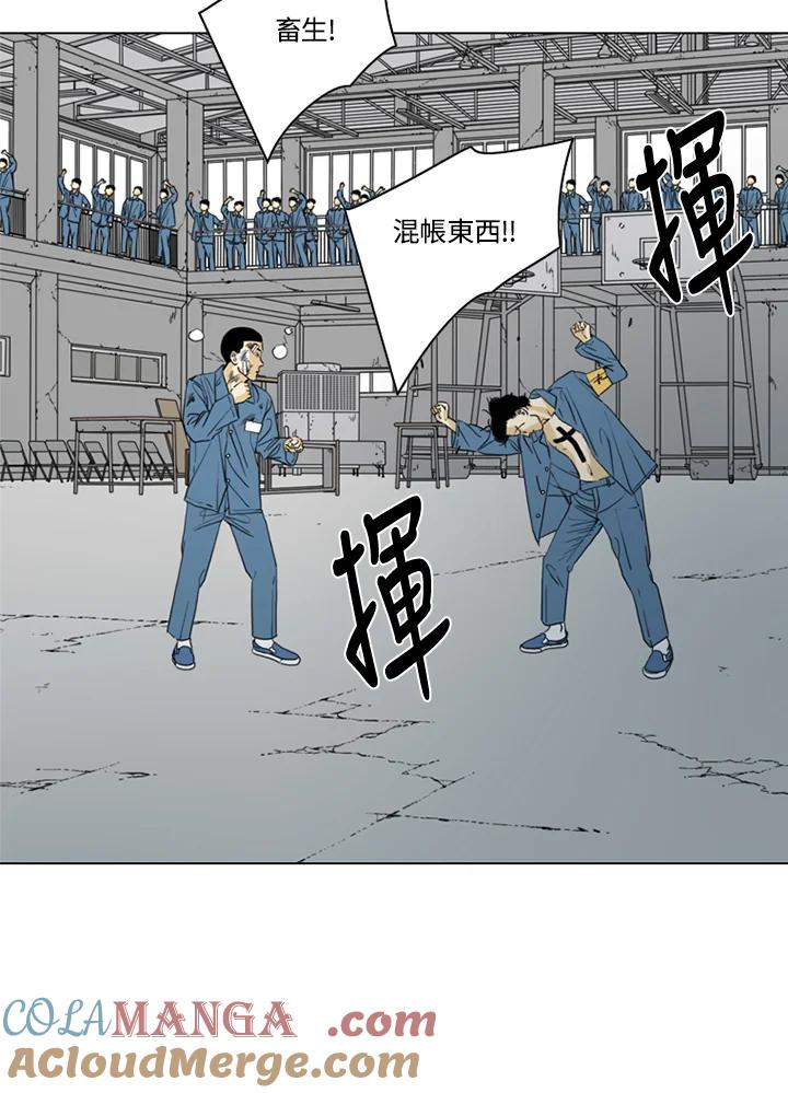 《TEN》第69话 第5页
